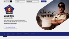 What Mumbaipolice.gov.in website looked like in 2019 (4 years ago)