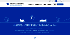 What Maruyama-parking.jp website looked like in 2019 (4 years ago)