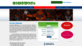 What Malayogam.com website looked like in 2019 (4 years ago)