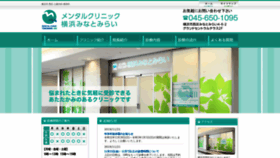 What Mental-yokohama.com website looked like in 2019 (4 years ago)