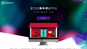 What Magiccart.hk website looked like in 2019 (4 years ago)