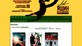 What Matrix-cinema.ru website looked like in 2019 (4 years ago)