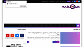 What Ma3lomadz.com website looked like in 2019 (4 years ago)