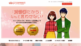 What Mu-connect.jp website looked like in 2019 (4 years ago)