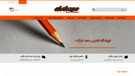 What Majdmarket.com website looked like in 2019 (4 years ago)