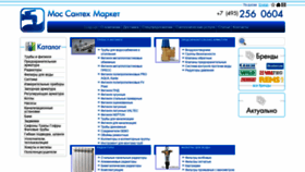 What Msanmarket.ru website looked like in 2019 (4 years ago)
