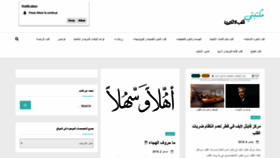 What Maktabeti.com website looked like in 2019 (4 years ago)
