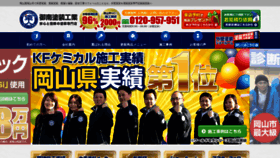 What Minan.jp website looked like in 2019 (6 years ago)