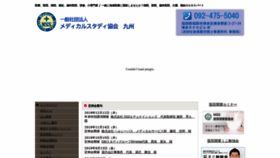 What Mss-kyushu.com website looked like in 2019 (4 years ago)