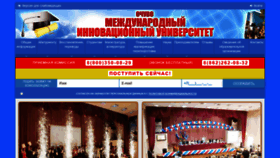 What Miu-sochi.ru website looked like in 2019 (4 years ago)