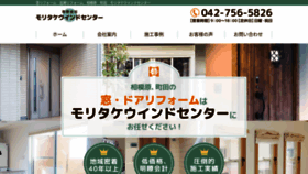 What Moritake.co.jp website looked like in 2019 (4 years ago)