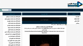 What Musicsfarsi.com website looked like in 2019 (4 years ago)
