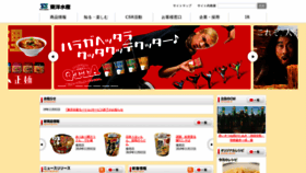 What Maruchan.co.jp website looked like in 2019 (6 years ago)