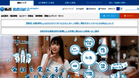 What Mjs.co.jp website looked like in 2019 (4 years ago)