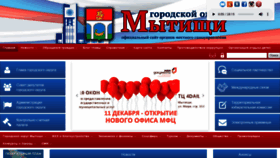 What Mytyshi.ru website looked like in 2019 (5 years ago)