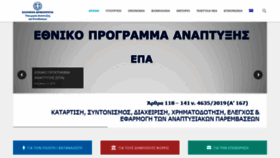 What Mnec.gr website looked like in 2019 (4 years ago)