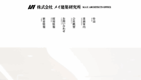 What May-ar.jp website looked like in 2019 (6 years ago)