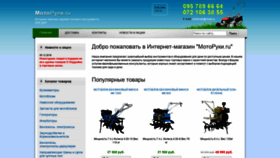 What Motoruki.ru website looked like in 2019 (4 years ago)