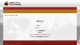 What Mdle.tufs.ac.jp website looked like in 2019 (4 years ago)