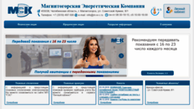 What M-e-c.ru website looked like in 2019 (4 years ago)