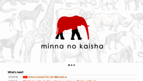 What Minnanokaisha.com website looked like in 2019 (4 years ago)