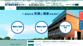 What Minamiosaka-kenshin.com website looked like in 2019 (4 years ago)