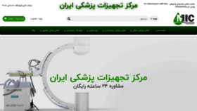 What Medirancenter.com website looked like in 2019 (6 years ago)