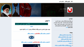 What Manarimani.ir website looked like in 2019 (4 years ago)