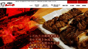 What Miyakoya-niigata.co.jp website looked like in 2019 (4 years ago)