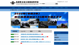 What Matsusho.ed.jp website looked like in 2019 (4 years ago)