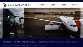 What Mh-cargo.co.jp website looked like in 2019 (4 years ago)