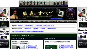 What Mjall.jp website looked like in 2019 (4 years ago)