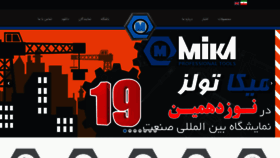 What Mikatools.ir website looked like in 2019 (4 years ago)