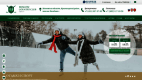 What Moscowcountryclub.ru website looked like in 2019 (4 years ago)