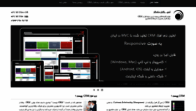 What Mandegarcrm.ir website looked like in 2019 (4 years ago)