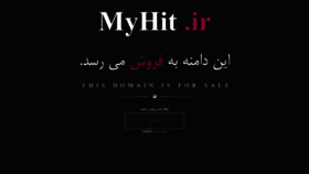 What Myhit.ir website looked like in 2019 (4 years ago)