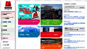 What Maruhan.co.jp website looked like in 2019 (4 years ago)
