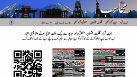 What Mahasib.com.pk website looked like in 2019 (4 years ago)