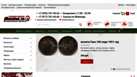 What Monetus.ru website looked like in 2019 (4 years ago)