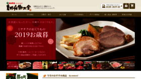 What Miyachiku.com website looked like in 2019 (4 years ago)