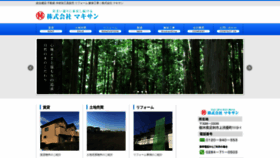 What Makisan.jp website looked like in 2019 (4 years ago)
