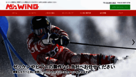 What Ms-wing.jp website looked like in 2019 (4 years ago)