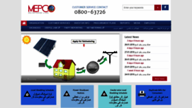 What Mepco.com.pk website looked like in 2019 (4 years ago)