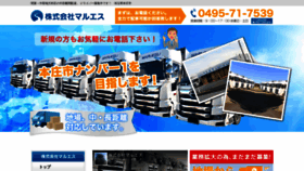 What Maruesu-saitama.com website looked like in 2019 (4 years ago)