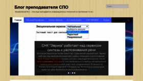 What Makson.ru website looked like in 2019 (4 years ago)