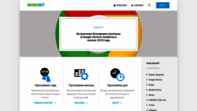 What Monobit.ru website looked like in 2019 (5 years ago)