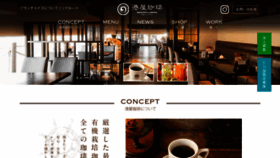 What Minatoya-coffee.net website looked like in 2019 (4 years ago)