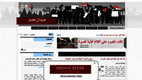What Midanmasr.com website looked like in 2019 (4 years ago)