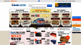 What Meat-asia.com website looked like in 2019 (4 years ago)
