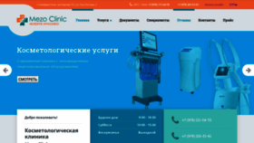 What Mezoclinic.pro website looked like in 2019 (4 years ago)
